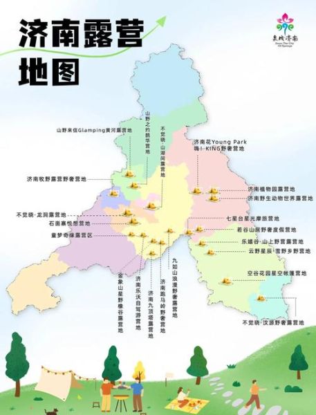 济南户外徒步路线推荐_济南周边露营地点有哪些