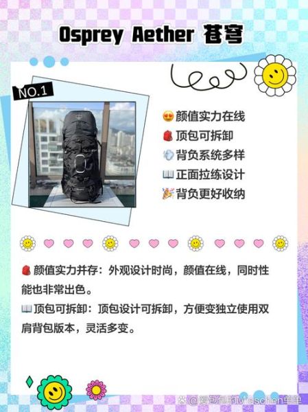 小鹰户外背包怎么选_小鹰户外徒步装备清单