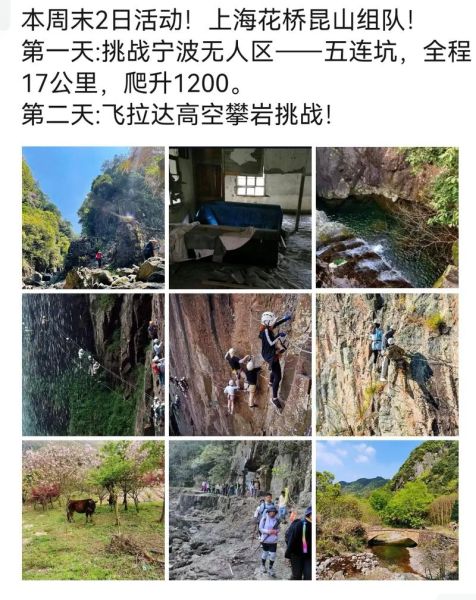 昆山户外驴友去哪玩_昆山徒步路线推荐