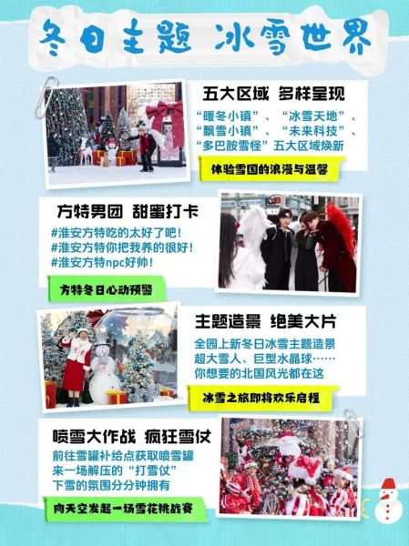 冰雪节门票怎么买_冰雪节活动有哪些