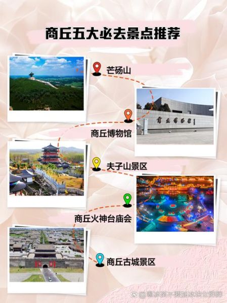 商丘户外去哪玩_商丘徒步路线推荐