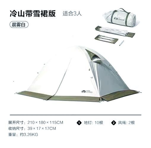 天峰户外怎么样_天峰户外装备推荐