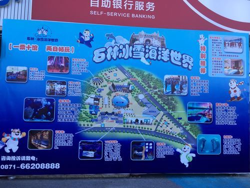 石林冰雪海洋世界怎么走_自驾公交地铁全攻略