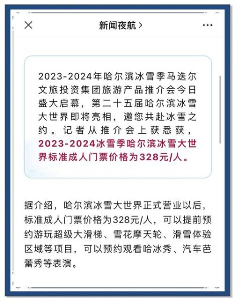 冰雪世界哪里有_冰雪世界门票价格