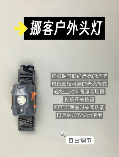 户外头灯哪个品牌好_怎么选