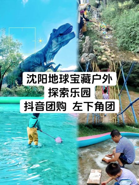 沈阳户外联盟怎么加入_沈阳户外联盟有哪些活动