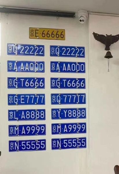 北京车牌号城市代号有哪些_京A京B京C代表什么