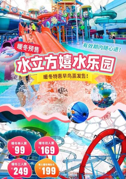 水立方冰雪奇缘门票价格_开放时间