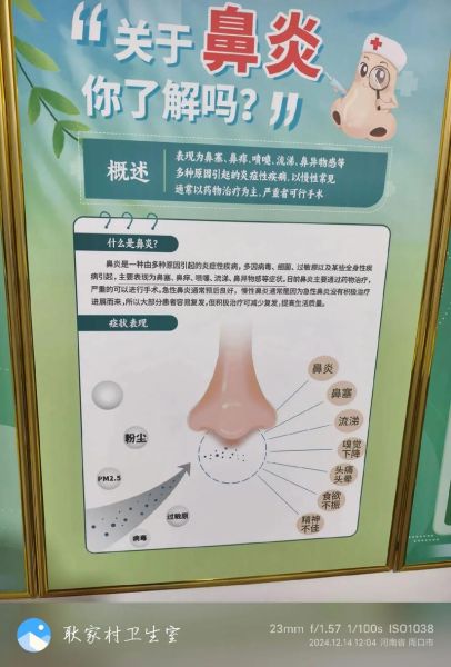 鼻炎去高原会不会加重_高原反应与鼻炎关系