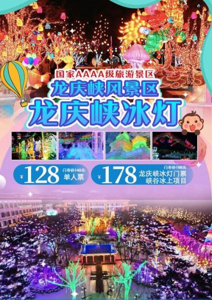 河南冰雪城堡门票价格_河南冰雪城堡门票怎么买