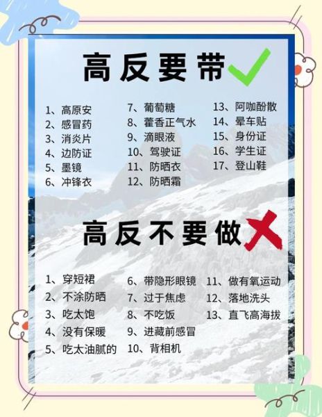 去高原感冒了怎么办_高原感冒会自愈吗