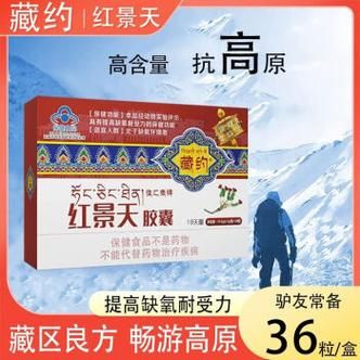 去高原旅游带什么药_高原反应吃什么药