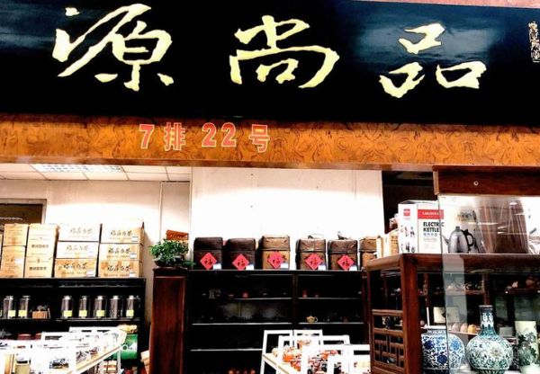 北京马连道茶城怎么走_马连道茶城买茶攻略