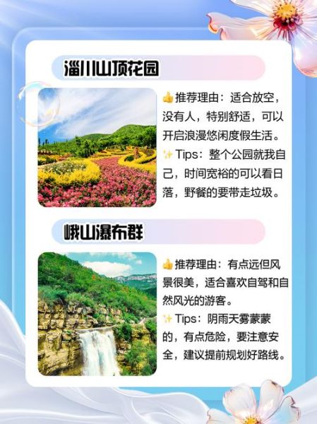 淄博户外旅游团哪家好_淄博户外旅游团价格多少