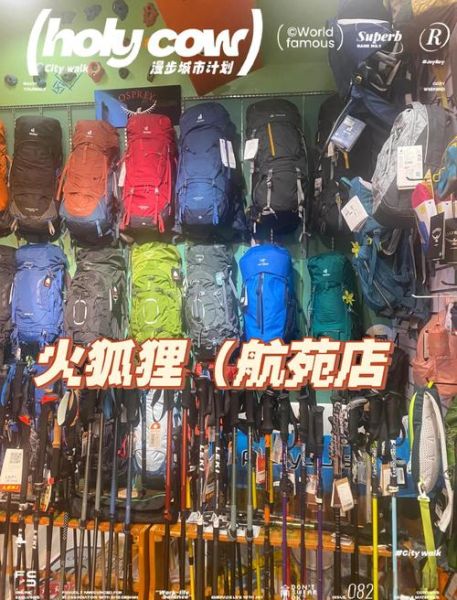 开一家户外用品店需要多少钱_户外用品店启动资金