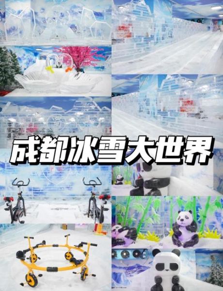 成都绿地环球冰雪节门票价格_开放时间