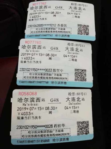 北京到沧州高铁时刻表查询_北京到沧州火车票价多少钱