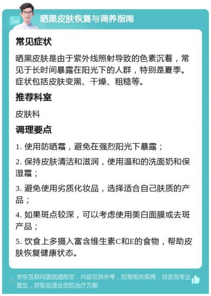 高原晒黑了怎么办_高原晒黑多久能恢复