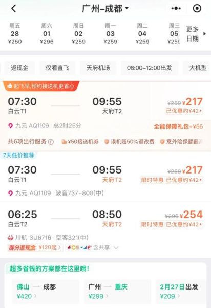 南京飞北京航班时间_南京到北京机票价格