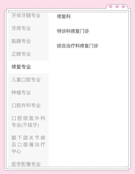 北京市口腔医院哪家好_怎么预约挂号