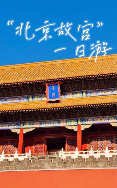 北京站怎么去地铁_北京站附近有什么好吃的