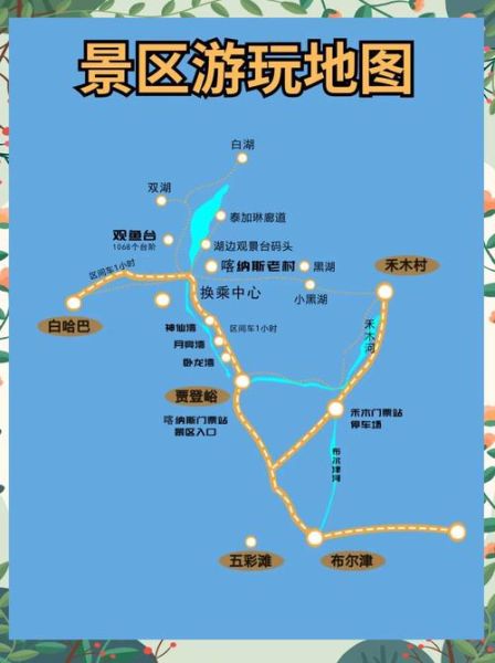 阿勒泰冰雪旅游最佳时间_阿勒泰冰雪节值得去吗