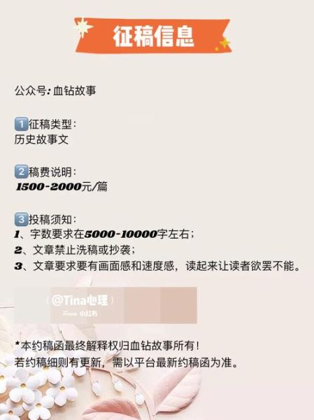 如何申请户外写作_户外写作投稿流程