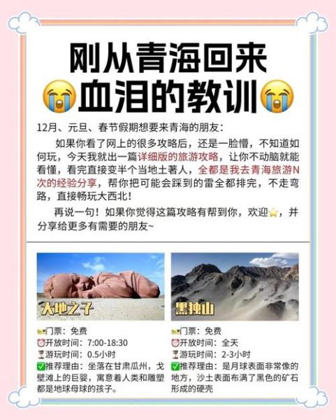 青海亲子游高原反应怎么办_带孩子去青海如何预防高反