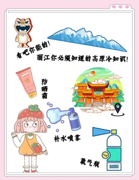 丽江大理会有高原反应吗_如何预防