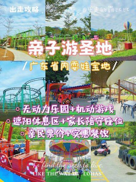 广东户外活动去哪里_广东户外活动有哪些