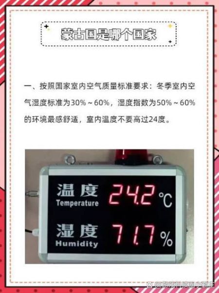 北京空气湿度多少正常_北京湿度高怎么办