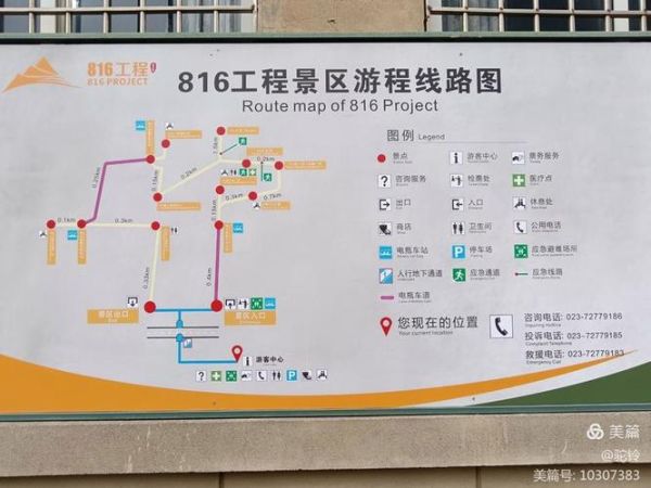 北京816是什么_北京816开放时间和门票