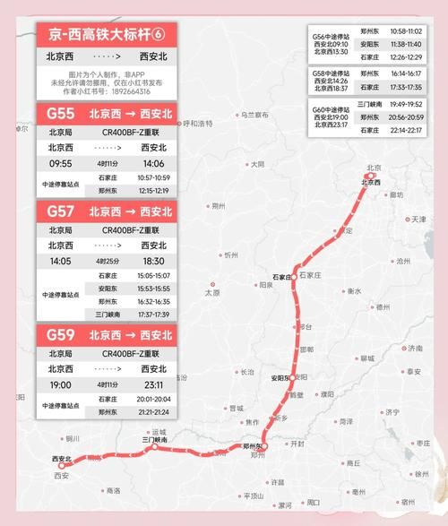 西安到北京火车票价格_西安到北京火车票怎么买