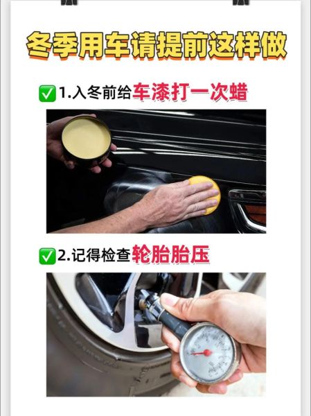 冰雪保养怎么做_冬季车漆如何防冻