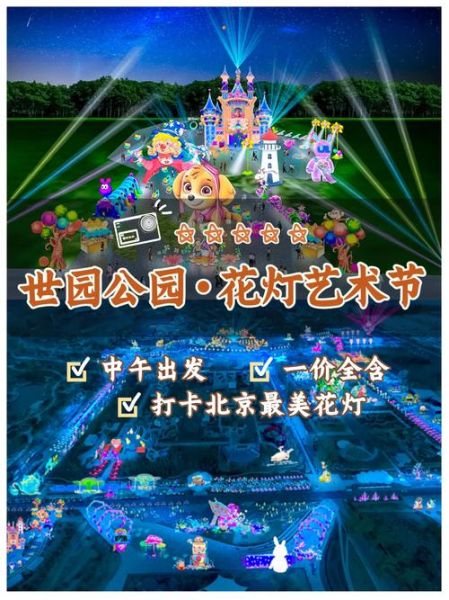 明天北京有什么活动_北京周末去哪玩