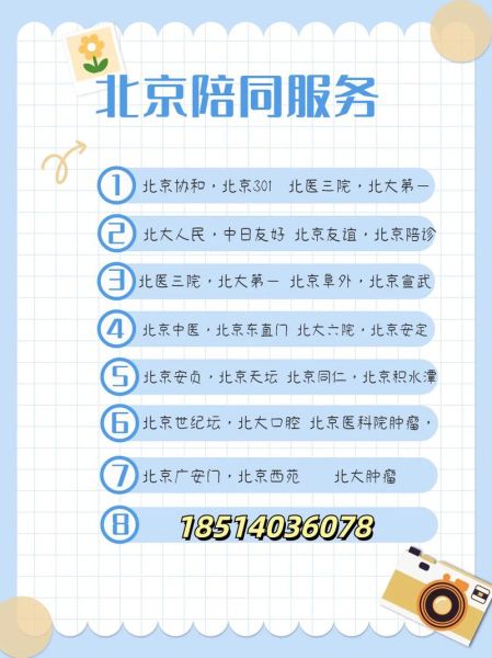 北京医院挂号流程_北京医院怎么预约专家号