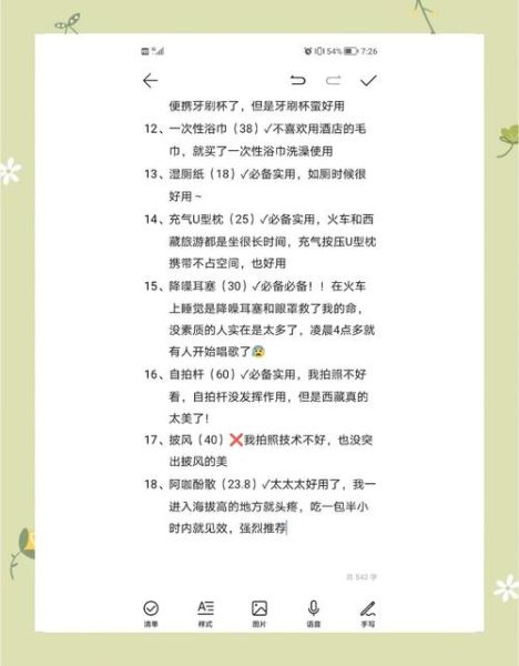 高原旅游必备物品清单_去高原旅游需要准备什么