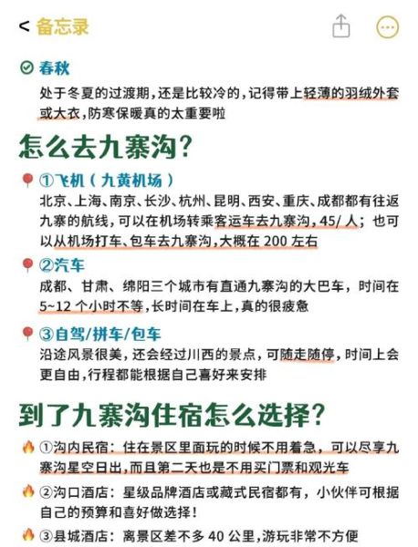 九寨沟高原反应怎么办_九寨沟需要带氧气瓶吗