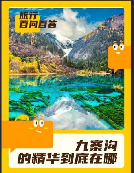 九寨沟高原反应怎么办_九寨沟需要带氧气瓶吗