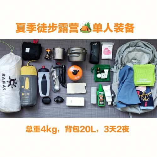 户外露营帐篷怎么选_徒步背包多大合适