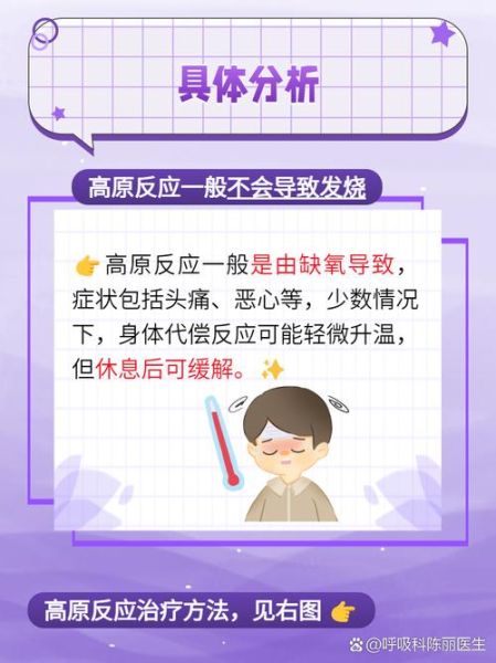 高原反应会呕吐吗_高原反应呕吐怎么办