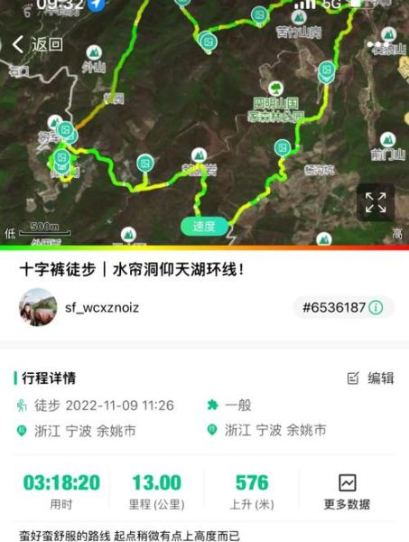 余姚户外去哪玩_余姚户外徒步路线推荐