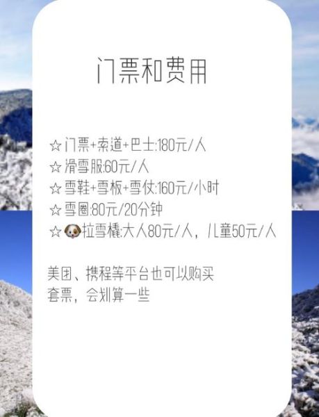 佛山室内冰雪场门票价格_佛山室内冰雪场在哪里