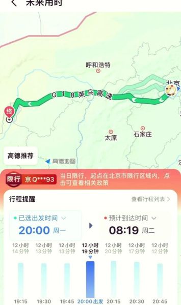 银川到北京多少公里_银川到北京自驾路线怎么走