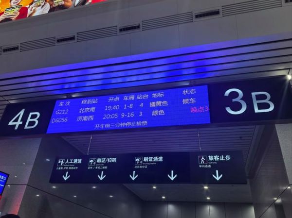 潍坊到北京高铁多少钱_潍坊到北京高铁票价查询