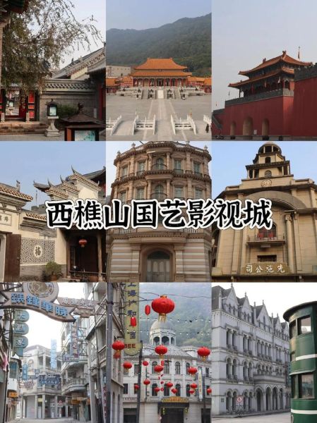 西樵山国艺影视城冰雪节门票多少钱_怎么去最方便