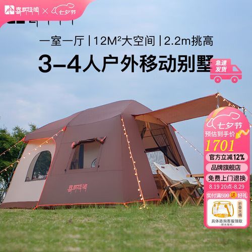 喜马拉雅户外帐篷怎么选_喜马拉雅户外帐篷哪款好