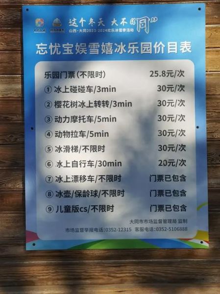 扬州冰雪王国门票价格_开放时间