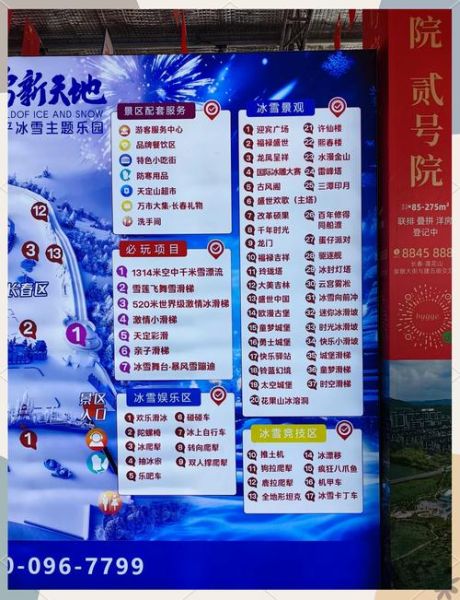 长春北城冰雪乐园门票价格_开放时间