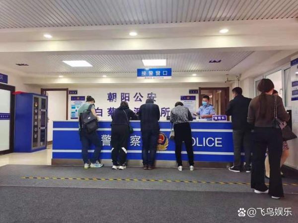 北京派出所上班时间_北京派出所周末上班吗